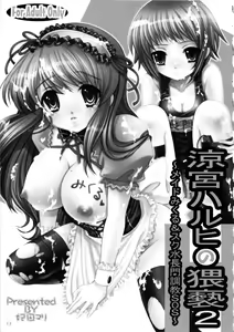 Page 18 of Sukuma! Sukumizu Bloomer Joshi Anthology - preview thumbnail