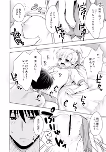 Page 73 of Sukuma! Sukumizu Bloomer Joshi Anthology - preview thumbnail