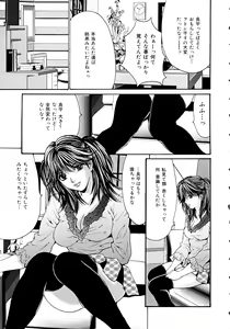 Page 121 of Nukeru Karada - Sex causing body - preview thumbnail