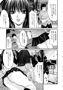 Page 29 of Nukeru Karada - Sex causing body - preview thumbnail