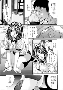 Page 49 of Nukeru Karada - Sex causing body - preview thumbnail