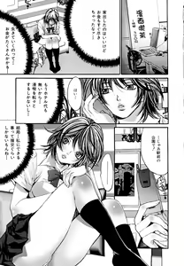 Page 9 of Nukeru Karada - Sex causing body - preview thumbnail