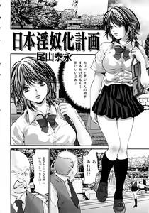 Page 10 of Nukeru Karada - Sex causing body - preview thumbnail
