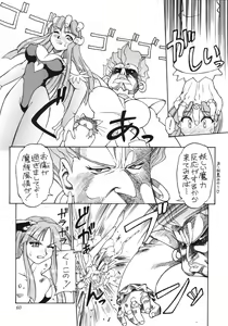 Page 22 of お嬢様 vs モリガン vs 猫口 vs 見習魔法使いの巻き - preview thumbnail