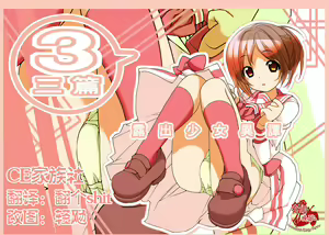 Roshutsu Shoujo Itan 3 — hentai manga cover on Fhentai