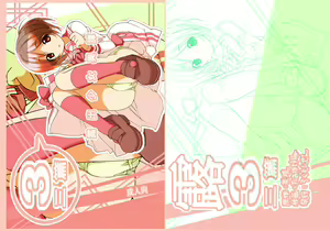 Page 2 of Roshutsu Shoujo Itan 3 - preview thumbnail