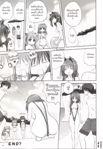Page 32 of Akiko-san to Issho 8 - preview thumbnail