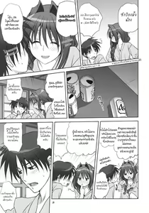 Page 18 of Akiko-san to Issho 9 - preview thumbnail