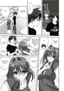 Page 6 of Akiko-san to Issho 9 - preview thumbnail