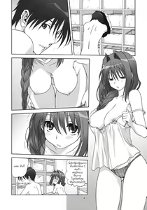 Page 7 of Akiko-san to Issho 9 - preview thumbnail