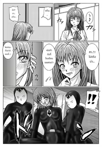 Page 29 of Tokubousentai Dinaranger ~Heroine Kairaku Sennou Keikaku~ Vol. 02 - preview thumbnail