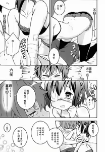 Page 10 of Chuunibyou no Kimochi - preview thumbnail