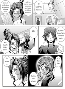 Page 78 of Tokubousentai Dinaranger ~Heroine Kairaku Sennou Keikaku~ Vol. 4/Vol. 5/Vol. 6 - preview thumbnail