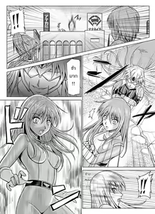 Page 15 of Dinaranger Vol.7-8 - preview thumbnail