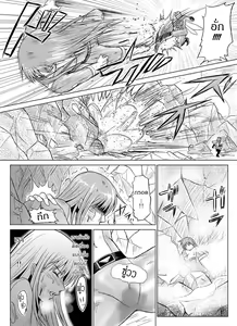 Page 26 of Dinaranger Vol.7-8 - preview thumbnail