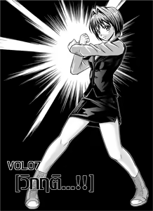 Page 5 of Dinaranger Vol.7-8 - preview thumbnail