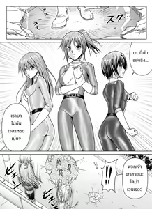 Page 8 of Dinaranger Vol.7-8 - preview thumbnail