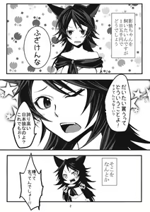 Page 3 of Nihon Ookami no Kaikata - preview thumbnail