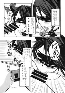 Page 6 of Nihon Ookami no Kaikata - preview thumbnail