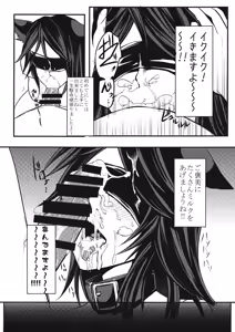 Page 7 of Nihon Ookami no Kaikata - preview thumbnail