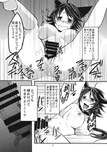 Page 10 of Nihon Ookami no Kaikata - preview thumbnail