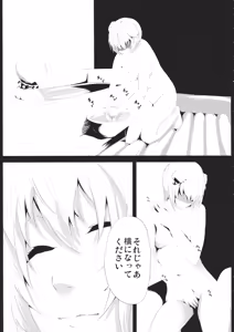 Page 4 of Yamikin Patchouli-kun ~Sennin-kun - Tengu-kun~ - preview thumbnail