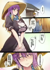 Page 4 of Namu-PaiPai - preview thumbnail