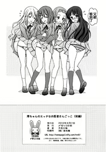 Page 30 of Mio-chan no Ecchi na Oisha-san Gokko - preview thumbnail
