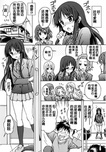 Page 9 of Mio-chan no Ecchi na Oisha-san Gokko - preview thumbnail