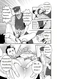 Page 18 of Priapus 2 - preview thumbnail