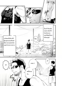 Page 4 of Priapus 2 - preview thumbnail