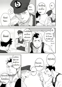 Page 8 of Priapus 2 - preview thumbnail
