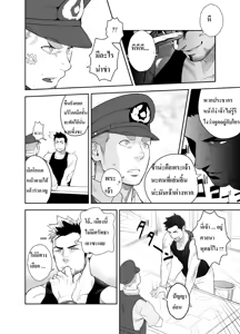 Page 9 of Priapus 2 - preview thumbnail