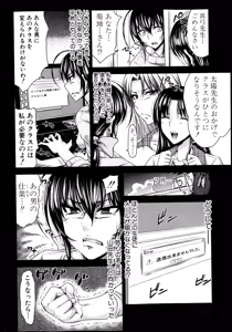 Page 108 of COMIC Shingeki 2013-12 - preview thumbnail