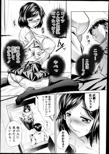 Page 153 of COMIC Shingeki 2013-12 - preview thumbnail