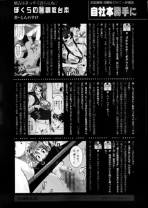 Page 343 of COMIC Shingeki 2013-12 - preview thumbnail