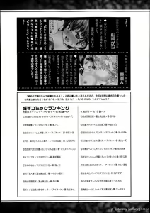 Page 356 of COMIC Shingeki 2013-12 - preview thumbnail