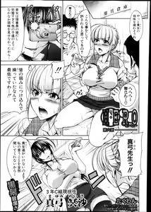 Page 85 of COMIC Shingeki 2013-12 - preview thumbnail
