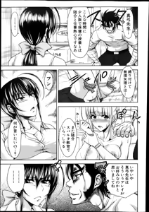 Page 91 of COMIC Shingeki 2013-12 - preview thumbnail