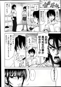 Page 92 of COMIC Shingeki 2013-12 - preview thumbnail
