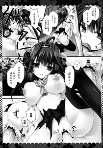 Page 6 of Kongou, Haruna ga Teitoku ni Nyuukyo shimashita - preview thumbnail