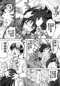 Page 7 of Miochan no H na Oishasan Gokko - preview thumbnail
