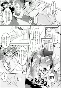 Page 179 of COMIC LO 2013-12 - preview thumbnail