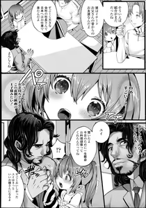 Page 194 of COMIC LO 2013-12 - preview thumbnail