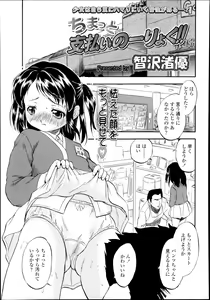 Page 269 of COMIC LO 2013-12 - preview thumbnail