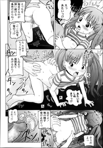 Page 322 of COMIC LO 2013-12 - preview thumbnail