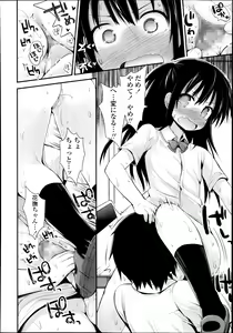 Page 356 of COMIC LO 2013-12 - preview thumbnail
