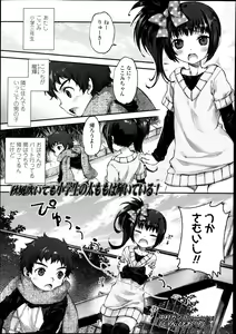 Page 65 of COMIC LO 2013-12 - preview thumbnail
