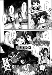 Page 66 of COMIC LO 2013-12 - preview thumbnail