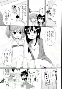 Page 97 of COMIC LO 2013-12 - preview thumbnail